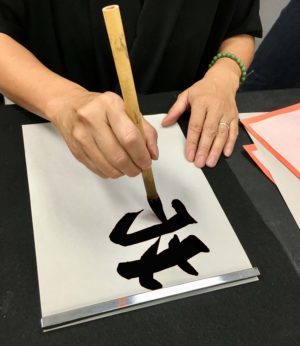 Vernon Community Arts Centre - Japanese Calligraphy