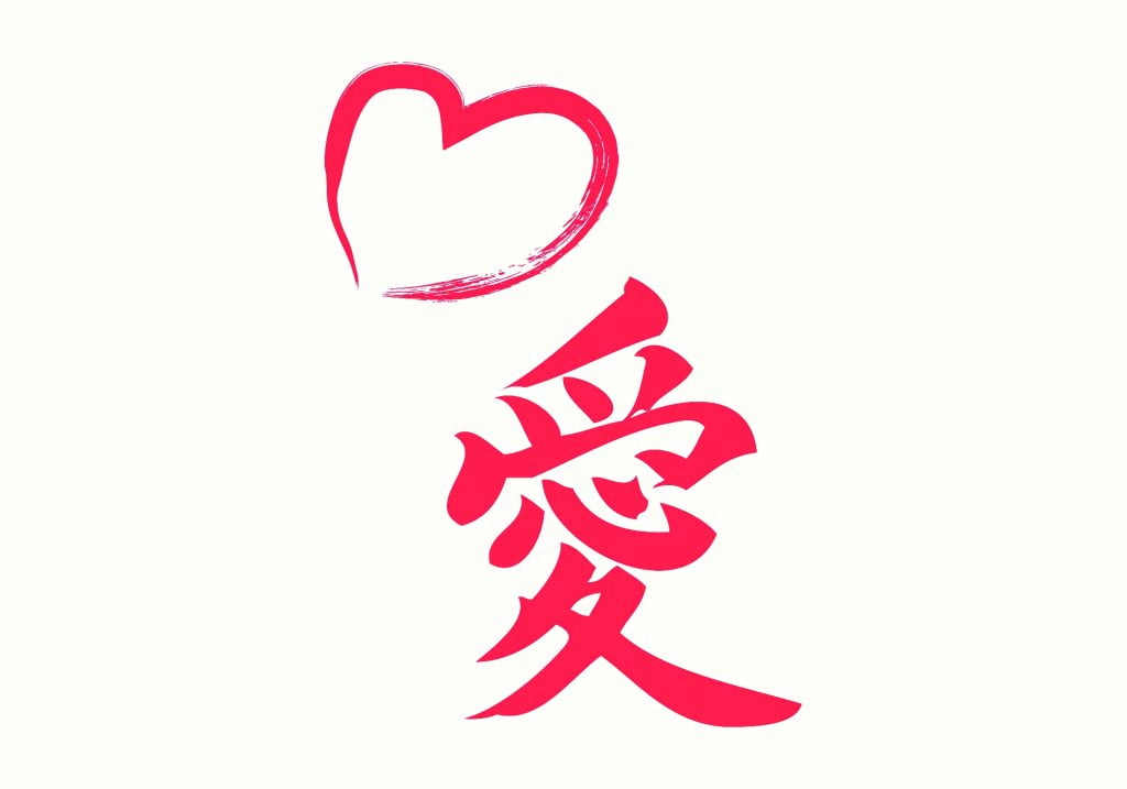 Vernon Community Arts Centre - Japanese Valentine Calligraphy